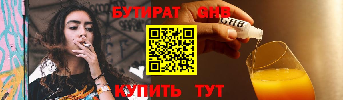 Касимов  БУТИРАТ  Вход с VPN  Бутират буратино 