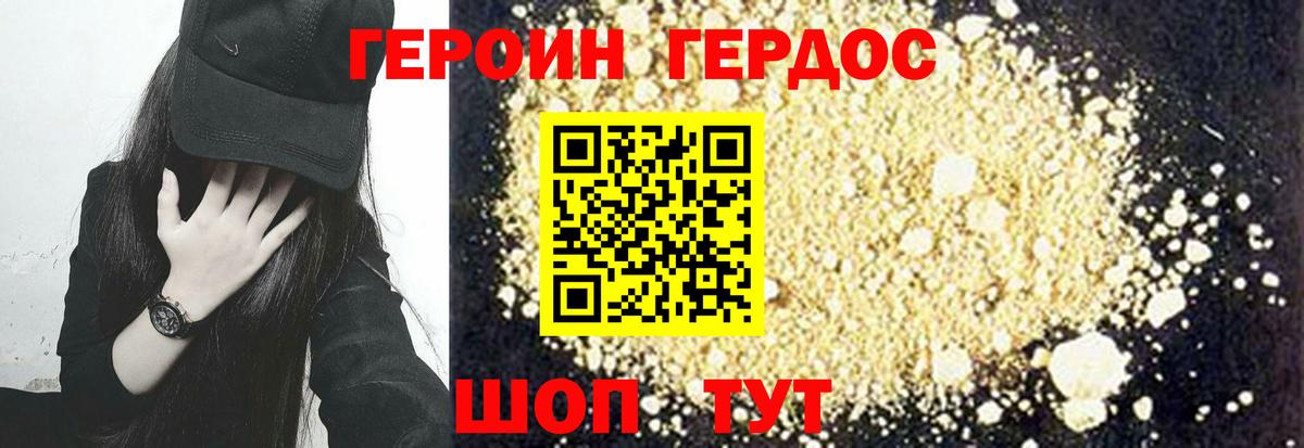Героин афганец  Вход с VPN  Героин  Касимов 