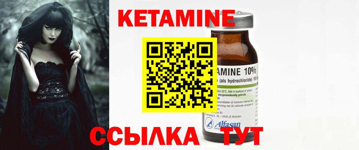 КЕТАМИН ketamine Касимов