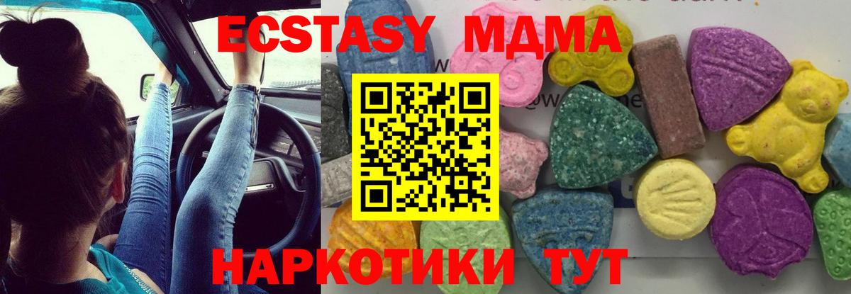 MDMA кристаллы  МДМА  Вход с VPN  Касимов  МДМА crystal 