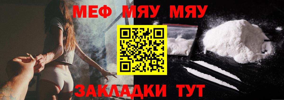 дарнет шоп  Мефедрон мяу мяу  Вход с VPN  Мефедрон мяу мяу  Касимов  Меф 
