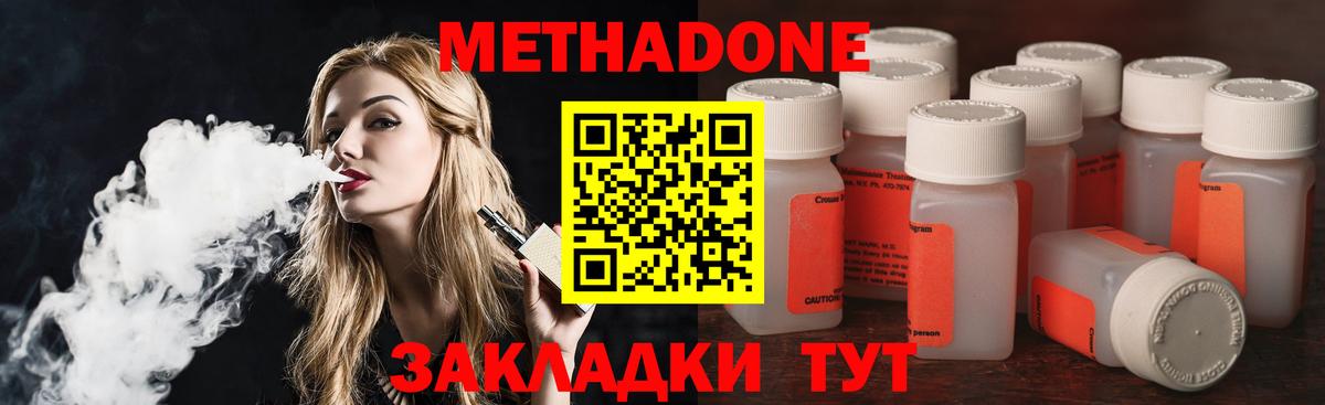 МЕТАДОН мёд  Вход с VPN  Касимов 