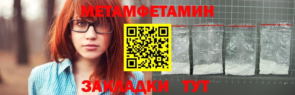Касимов  Первитин пудра  Вход с VPN 