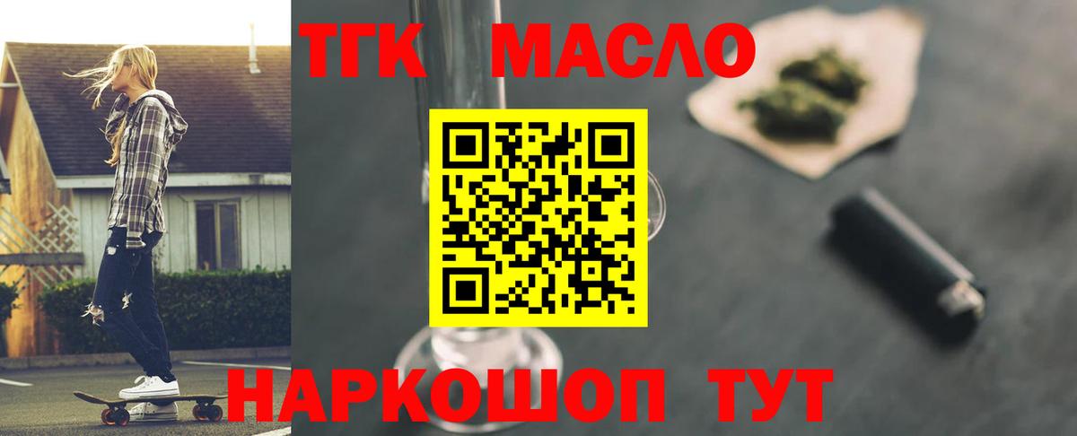 Касимов  Дистиллят ТГК жижа  Дистиллят ТГК вейп  Вход с VPN 